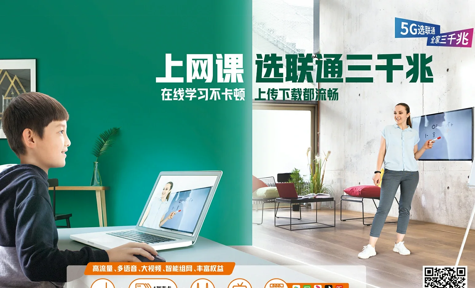 彬州市中国联通