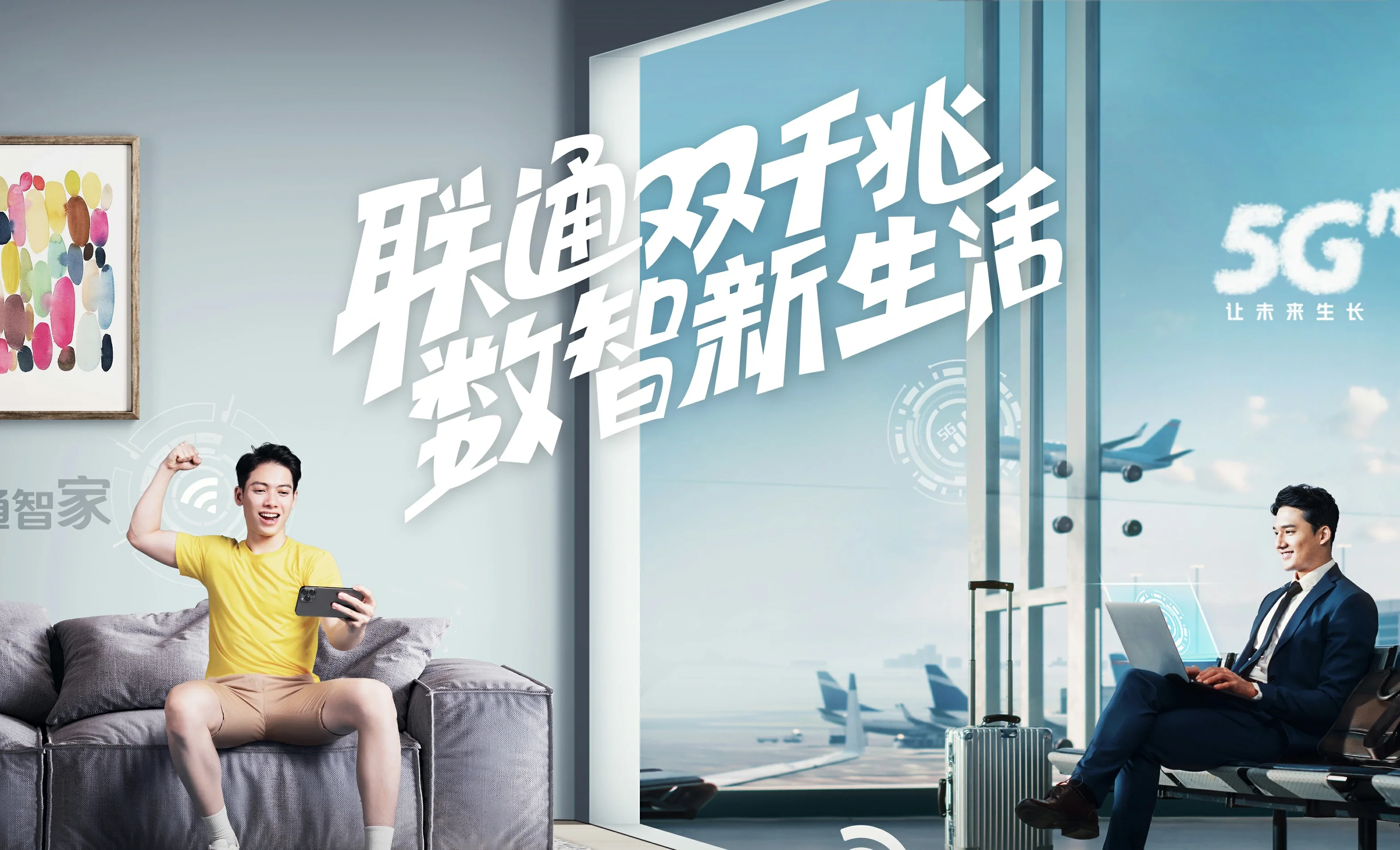 彬州市中国联通